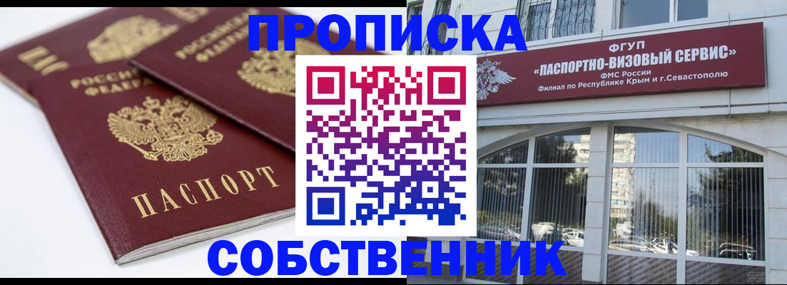 пропишу в квартире в Суровикино