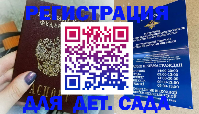 временная регистрация гарантия в Суровикино