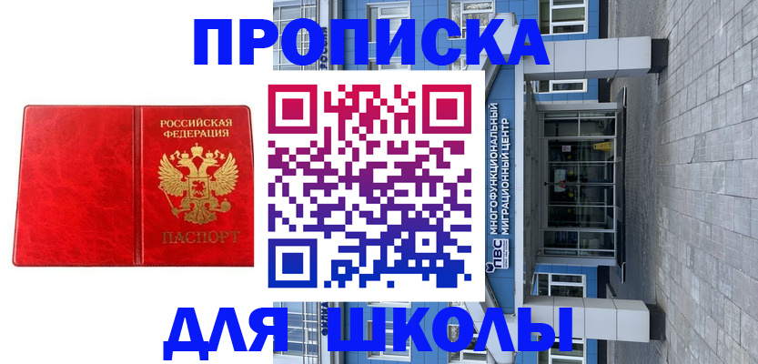 временная регистрация адрес в Суровикино