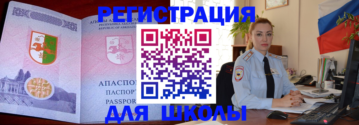 временная регистрация недорого в Суровикино