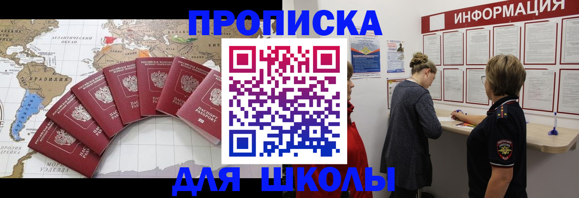 прописка законно в Суровикино
